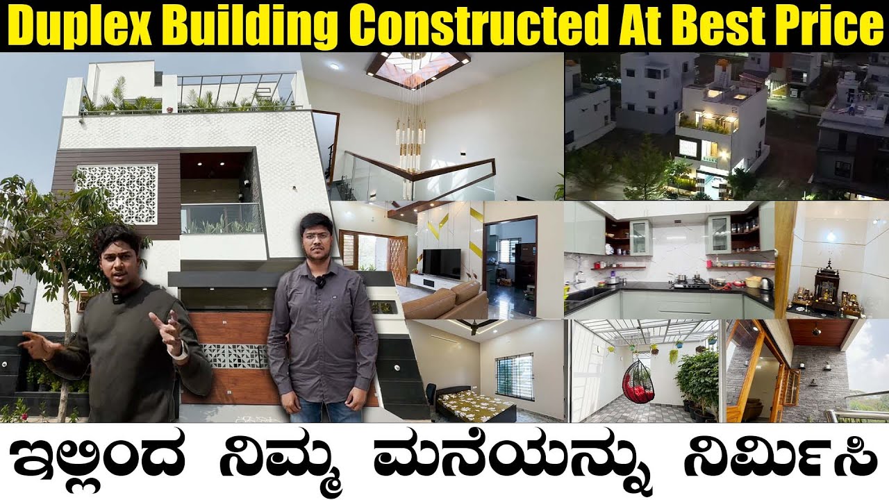 DUPLEX BUILDING WITH INDOOR BALCONY CONSTRUCTED AT BEST PRICE ||  ನೀವು ಸಹ ಈ ರೀತಿ ನಿರ್ಮಿಸಬಹುದು