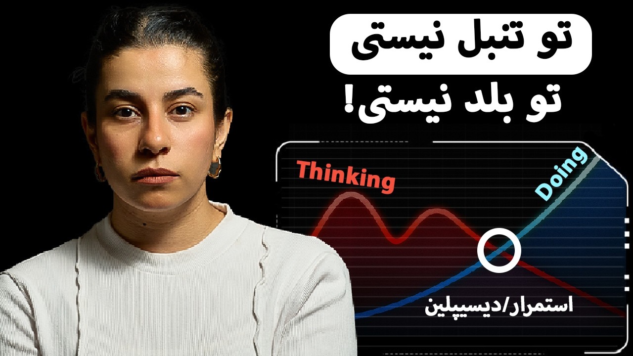 چطور مثل یه ورزشکار المپیک در کارها استمرار/دیسیپلین داشته باشیم؟ (دکتر کِی)