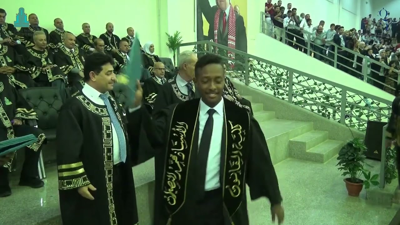تخريج الفوج السادس والعشرين -الفصل الصيفي 2024 - الجلسة الاولى الثلاثاء 17-9-2024