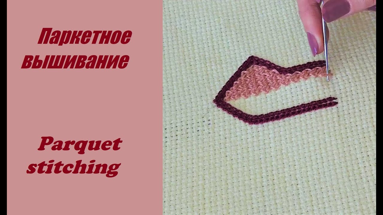 МК - Как быстро вышивать крючком декоративные подушки. Паркетное вышивание. Всё о технике.