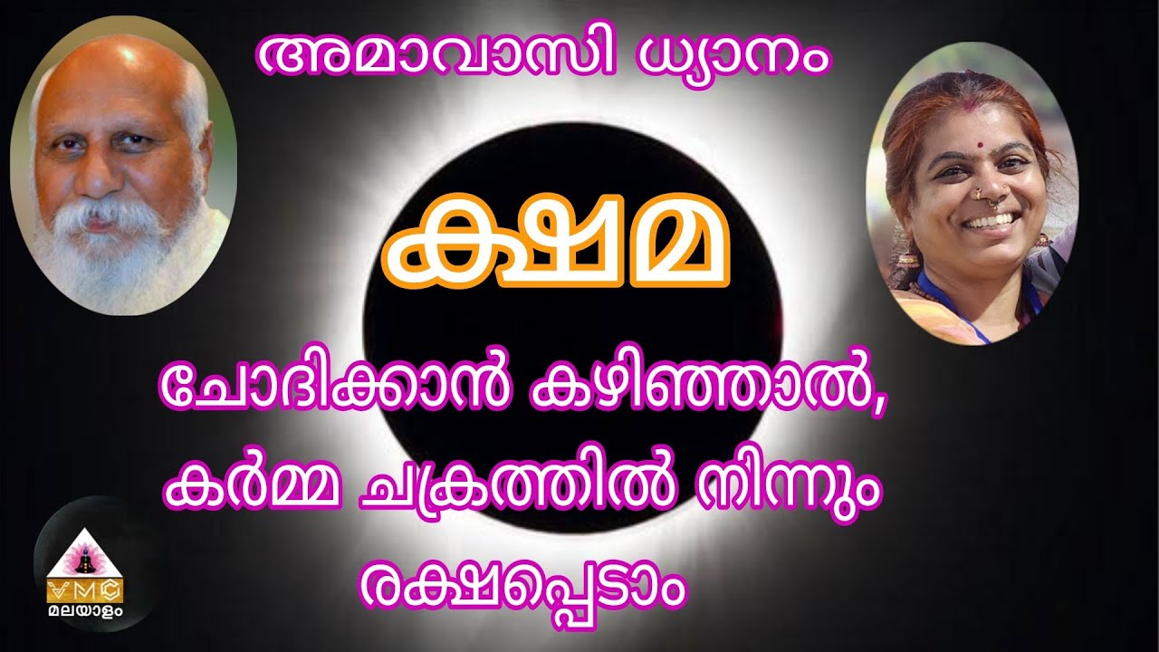AMAVASI DYANAM||POWER OF FORGIVENESS AND GRATITUDE