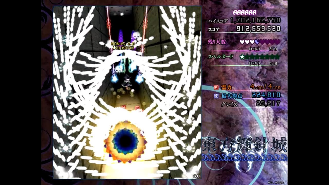 Touhou 14 Mod: DDDDDDDDDD - 1,702,162,750 Lunatic MarisaB Scorerun 