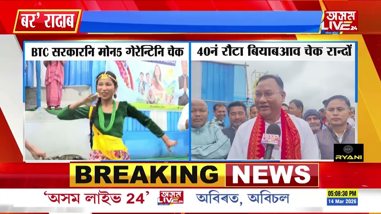 हाग्रामा महिलारी दैदेन्नाय BTC सरकारनि मोन5 गेरेन्टि बिथांखिनि अनसुंथाइनि चेक रान्दों