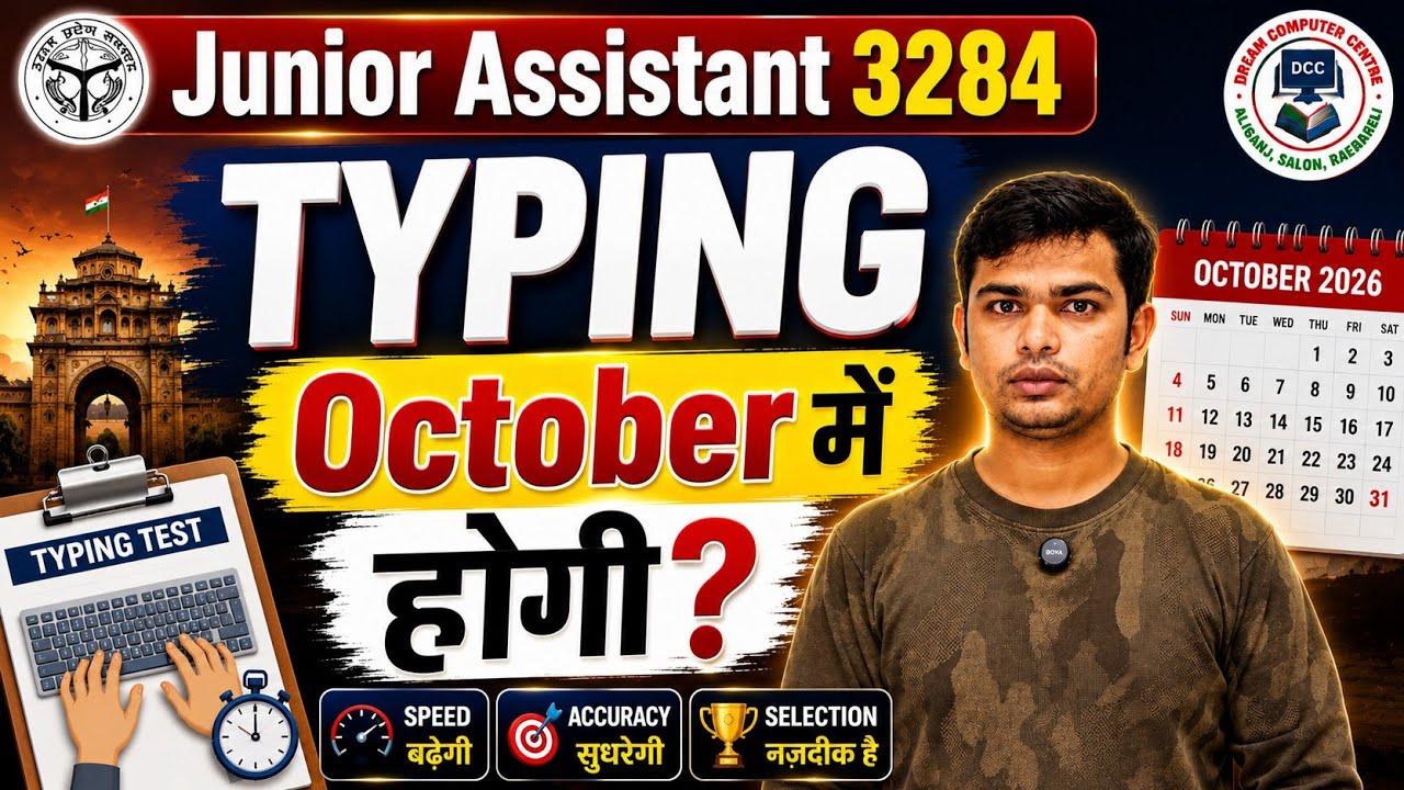 JA 3284 Typing Date | Junior Assistant 3284 Typing Kab Hogi | UPSSSC Latest Updates 
