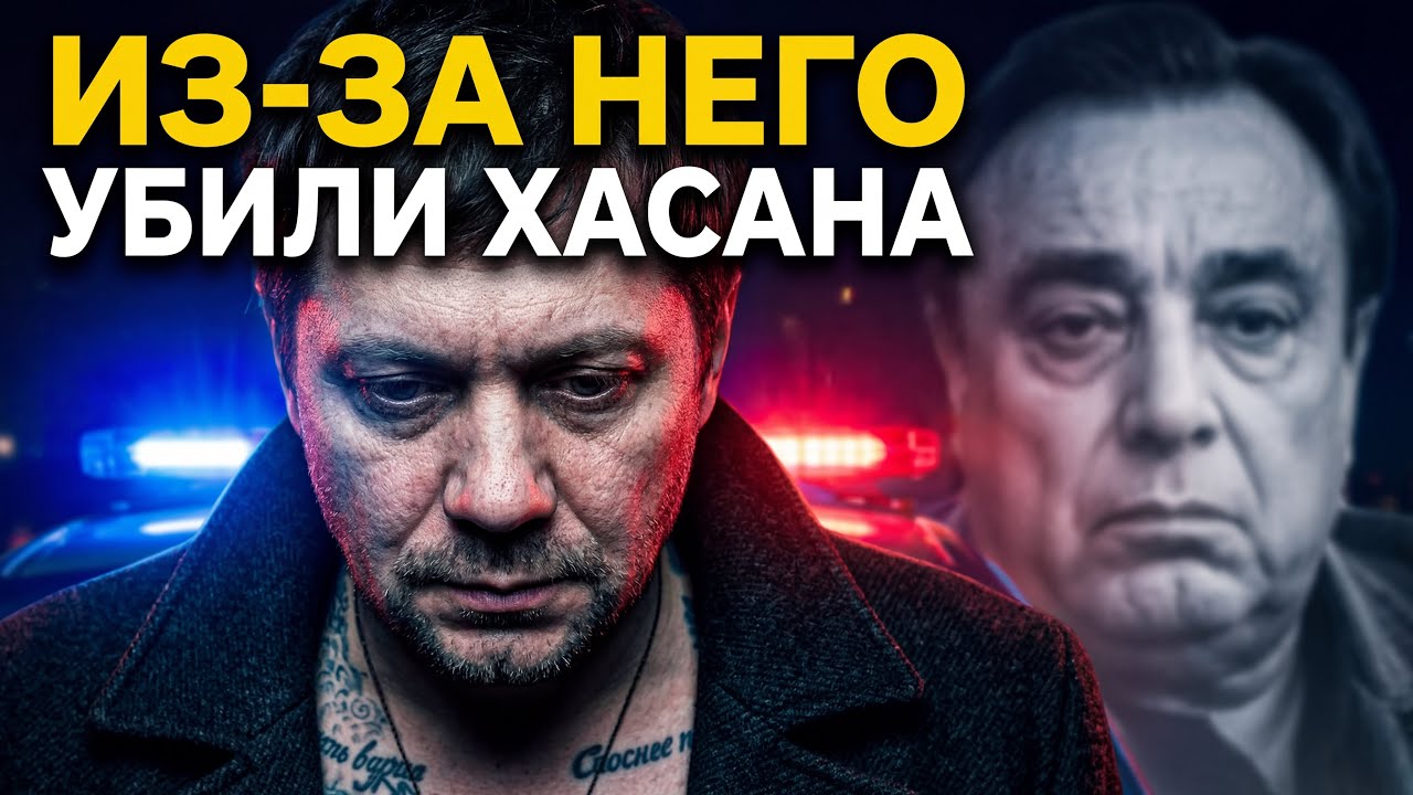 ВЫГНАЛИ ИЗ ЕВРОПЫ НА 10 ЛЕТ! Из-за него убили Деда Хасана (Вор в законе Галей)