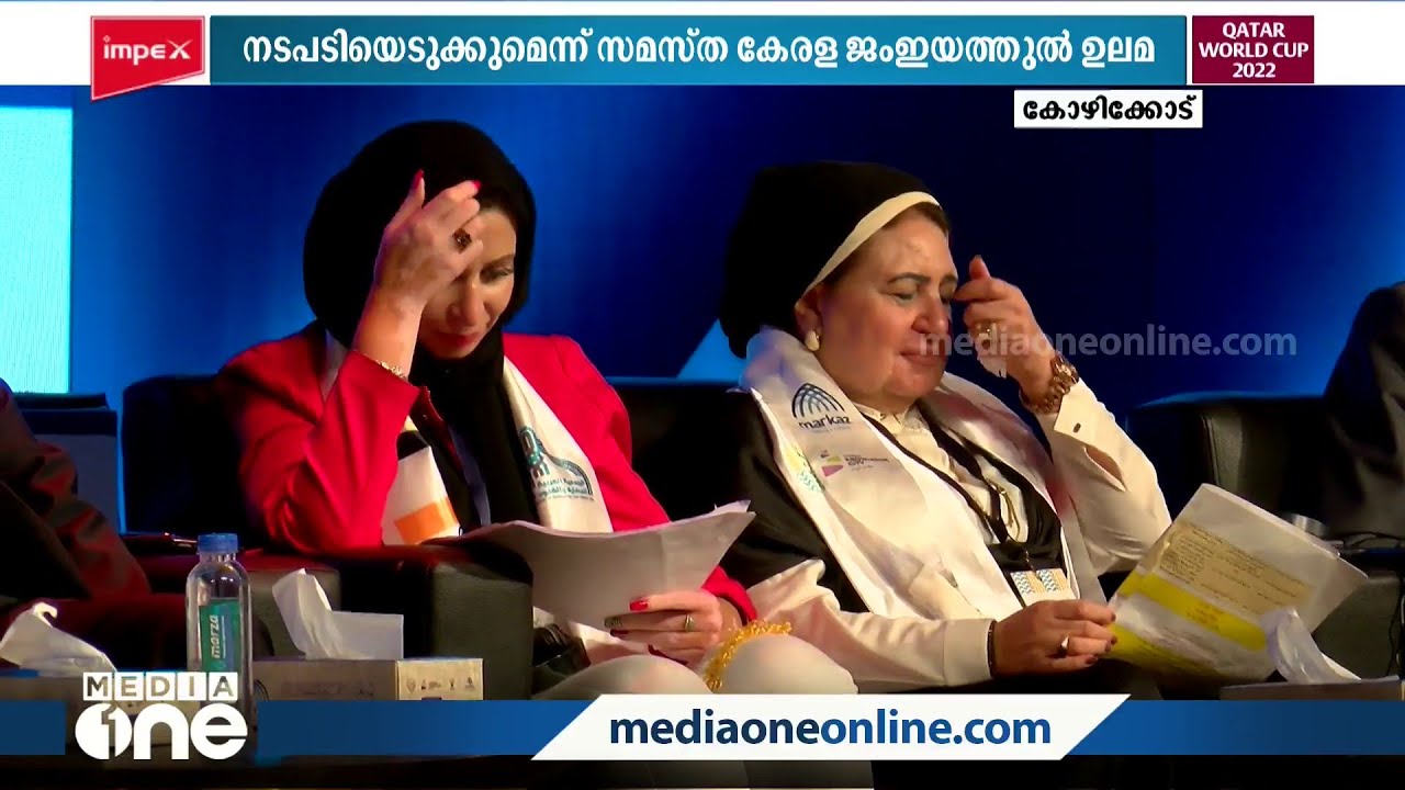 മർക്കസ് നോളജ് സിറ്റിയില്‍ നടന്ന ക്ലൈമറ്റ് സമ്മിറ്റിലെ സ്ത്രീ പ്രാതിനിധ്യം ചർച്ചയാകുന്നു