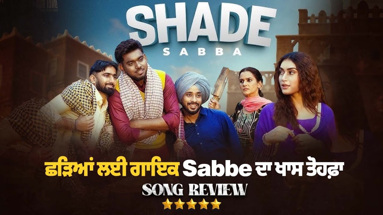 Shade Song Review | Sabba | Guri Nimana | Latest Punjabi Songs 2026 | New Punjabi Songs 2026