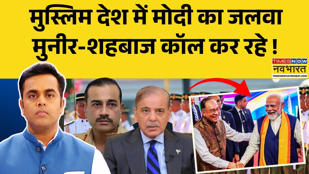 News Ki Pathshala: Sushant Sinha | मुस्लिम देश में मोदी का जलवामुनीर-शहबाज कॉल कर रहे ! | Trade Deal