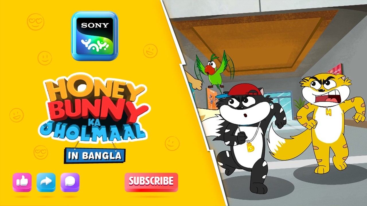 জাদুর প্রদীপ I Hunny Bunny Jholmaal in Bangla | Sony YAY!
