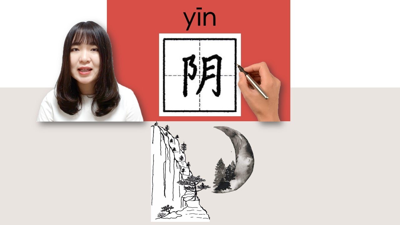 【NEW HSK2】_#HSK2#_How to Pronounce/Say/Write:阴/陰/(cloudy) Chinese Vocabulary/Character/Radical