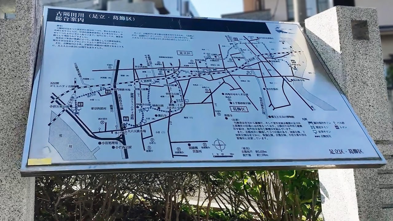 古隅田川緑道 Vol.5 《Old Sumida River Greenway Vol.5》The road from Kameari to Ayase