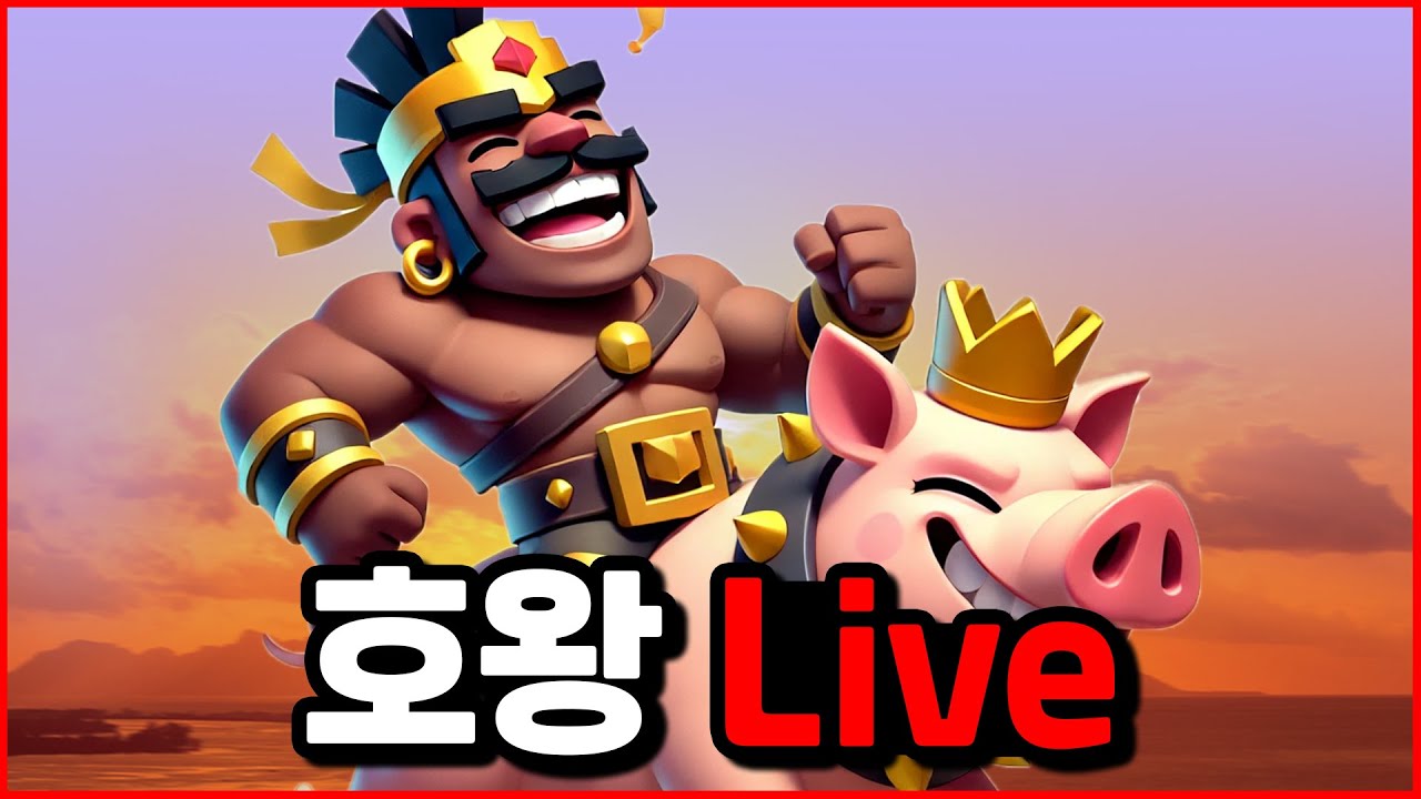 20층, 차인남, 세계 1위 격파, 호왕