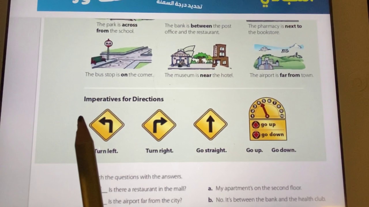 Verb: live + Preposition للصف أول متوسط Super Goal 1