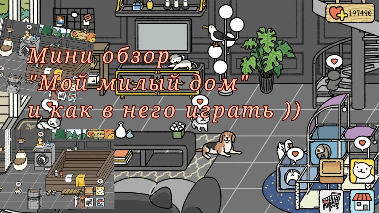 Мини обзор на игру 