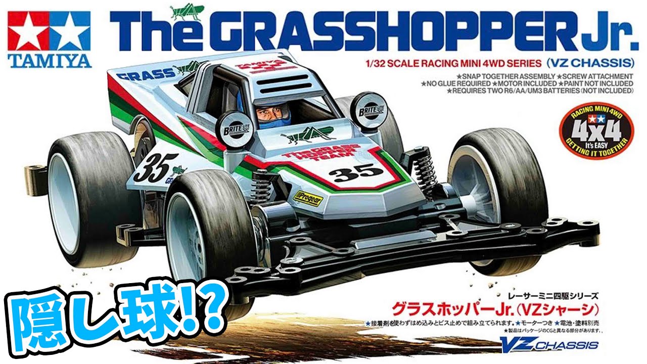なんとグラスホッパーJr.が新登場！2024秋冬はホーネットEVO.だけじゃなくてミニ四駆も熱い!?【トークぱちゃんねる】#3 「第62回 全日本模型ホビーショー 発表新製品リスト」