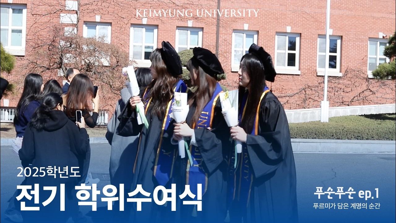 Goodbye - KMU 🎓