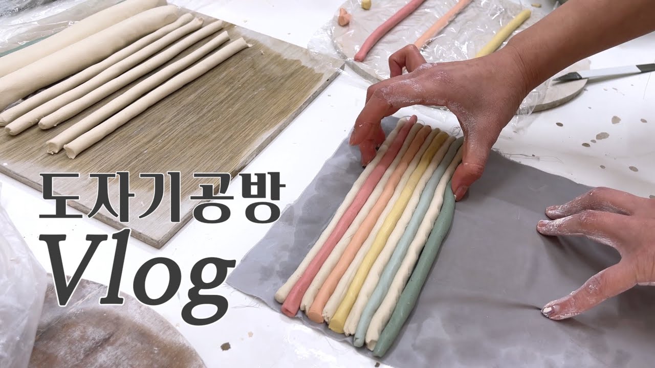 [vlog 06] 사탕만들...아니 도자기만들기 | 공방 나들이 | 푸들컵 만들기 | 도자기 페인팅