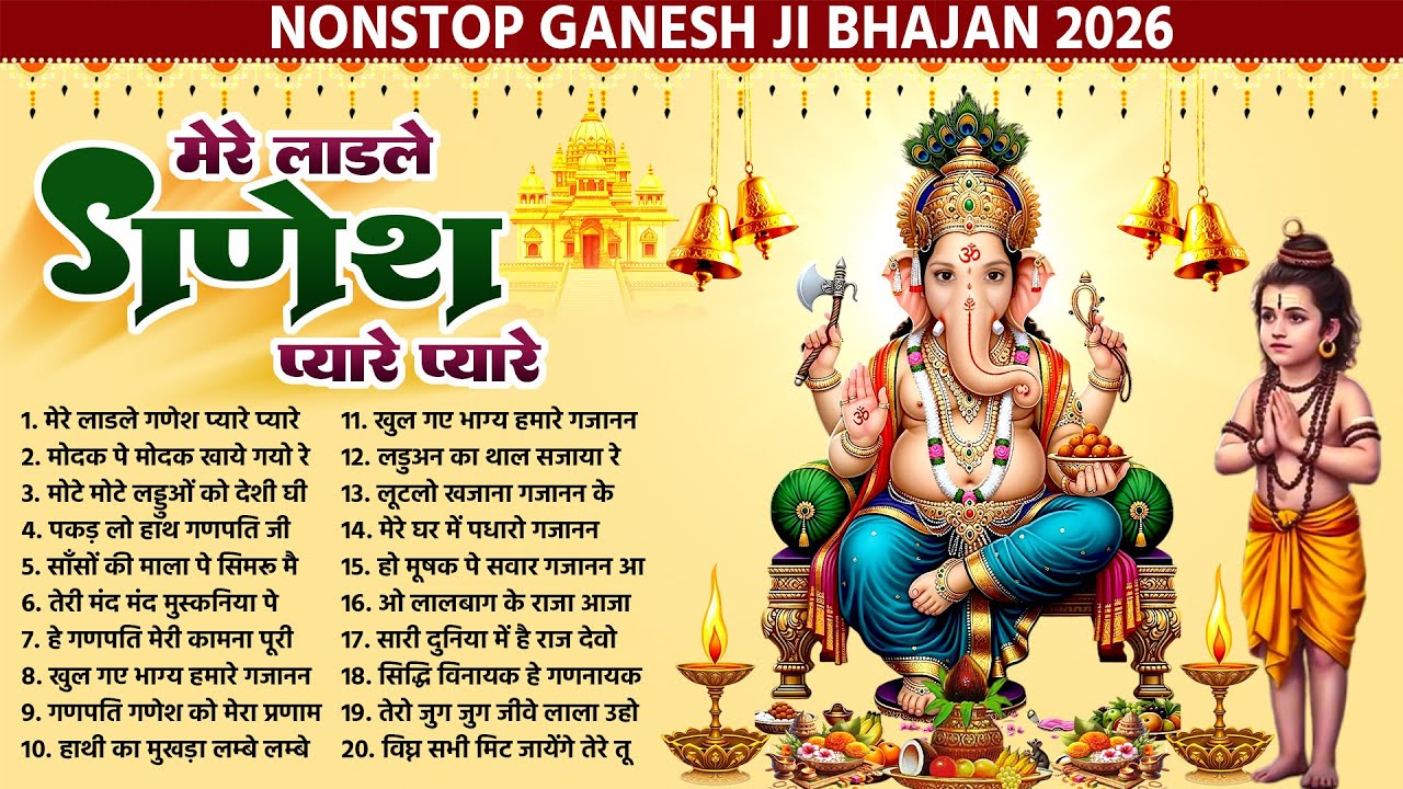 Ganpati Bappa Morya: Best Non-Stop Ganesh Bhajans 2026 | घर में सुख-समृद्धि लाने वाले गणेश जी के भजन