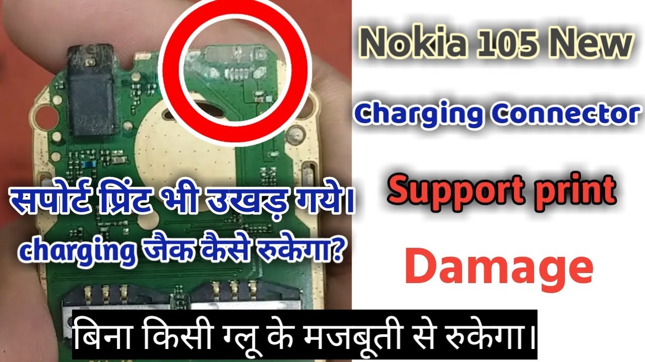 Nokia 105 New Model Charging Connector Print Damage || Nokia keypad phone me charging print problem