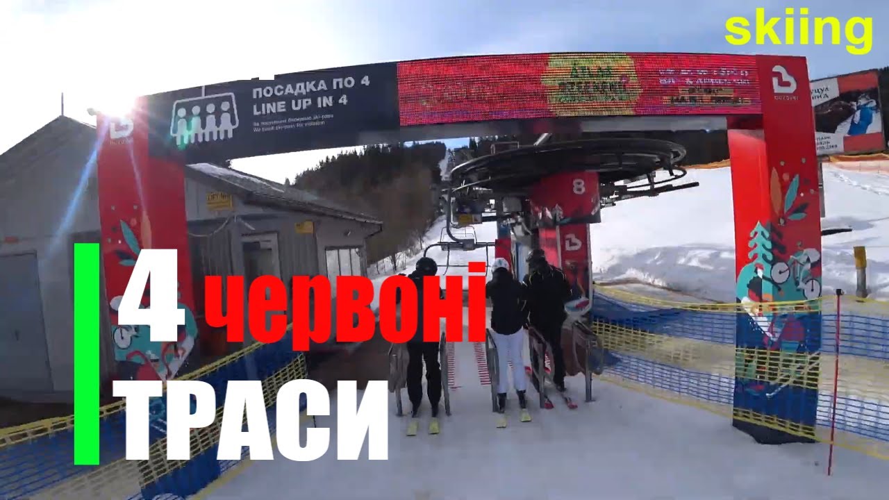 МАРШРУТ:  4 червоні 🔻 траси - 16А - 11А - 11Е - 8В  Буковель 2024 #bukovel