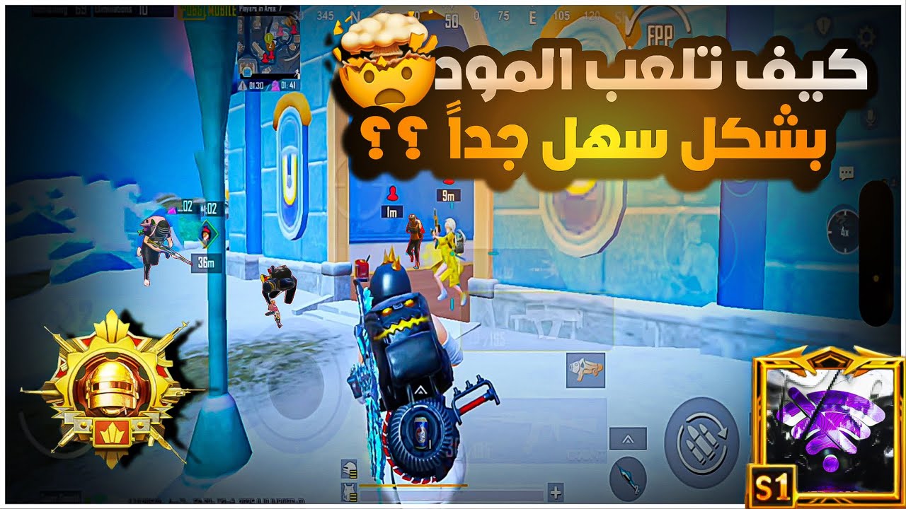 شرح سر بالمود الجديد راح يخليك تسيطر عليه ويتغير لعبك 1000 درجة 😱🔥| BOSS PUBG MOBILE