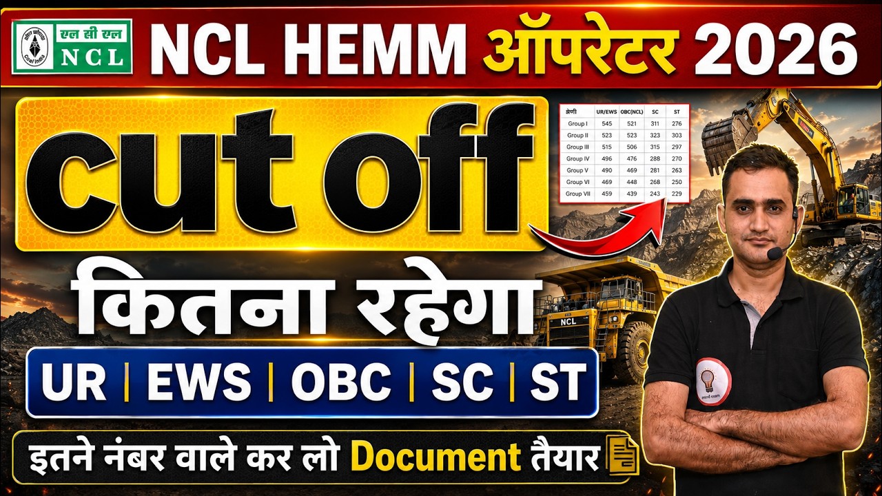 🔥 NCL HEMM Operator 2026 Cut Off | What Will It Be? UR | EWS | OBC | SC | ST | Full Analysis