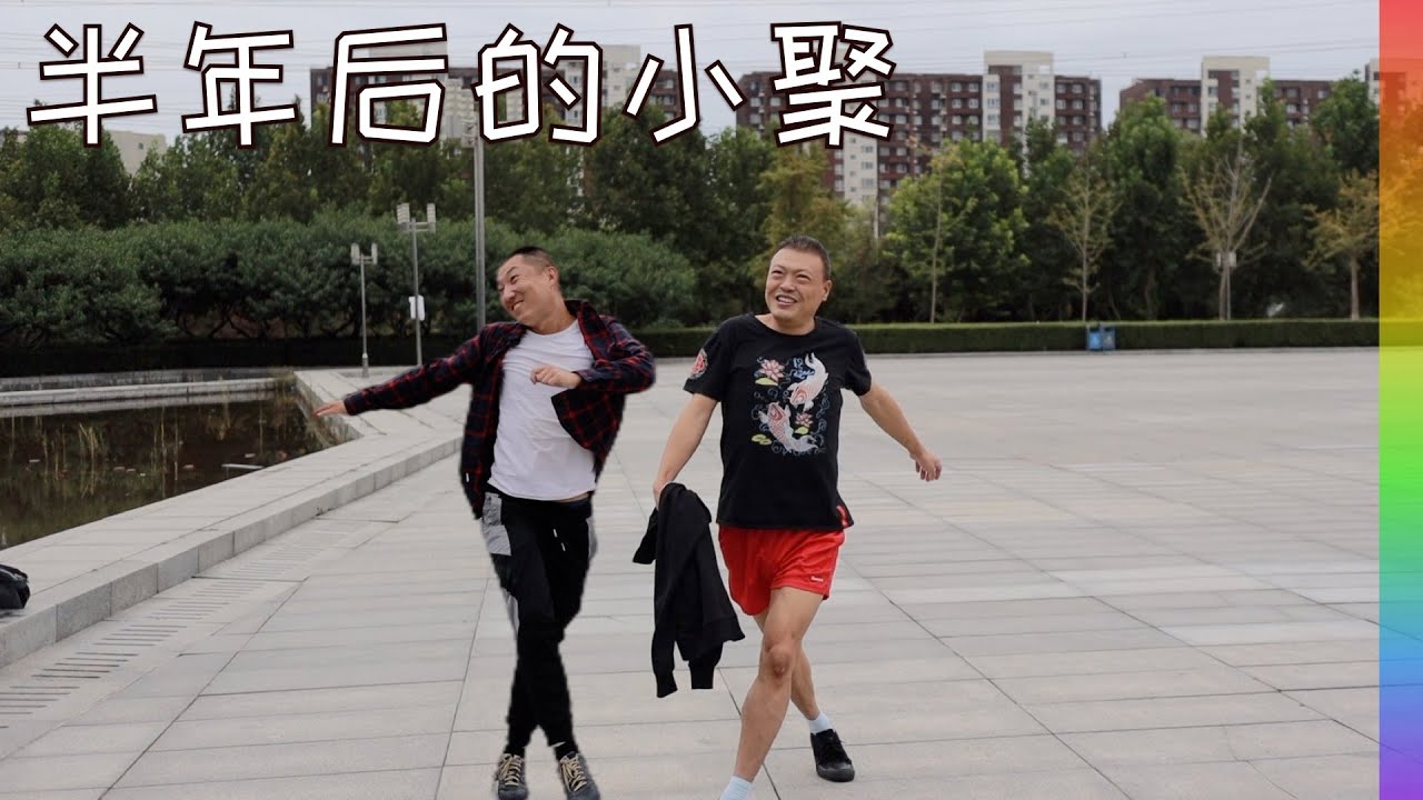 和法海同志重聚在北京,是何原因许久没露面?谈谈彼此心声【北同】