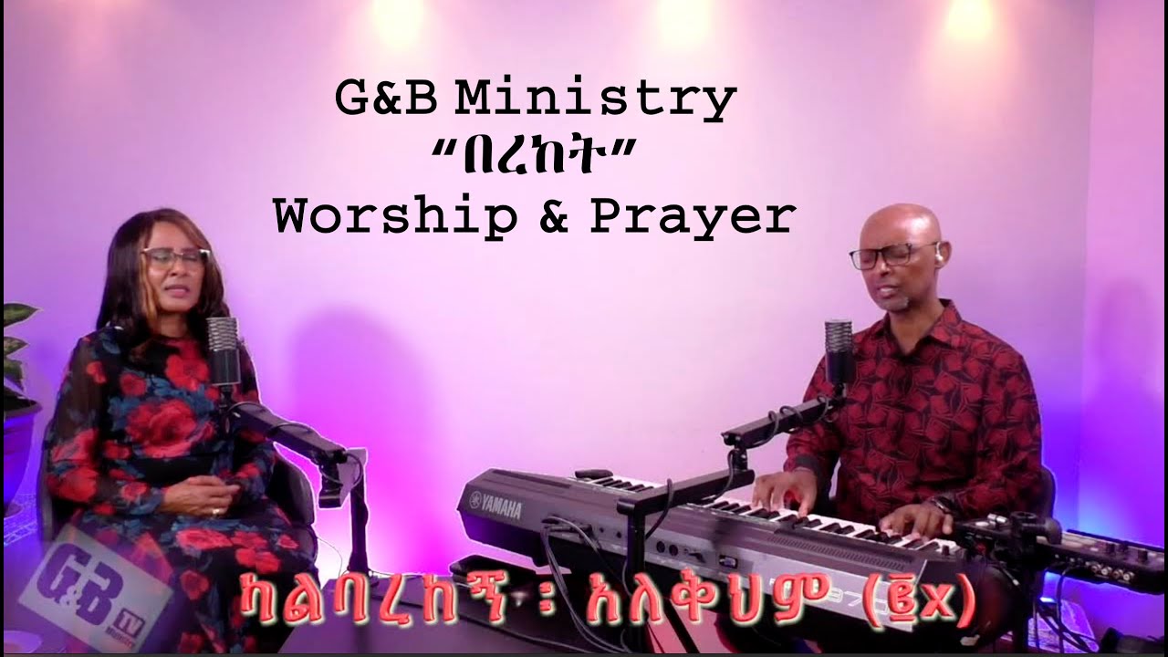 G&B Ministry Worship and Prayer Program 