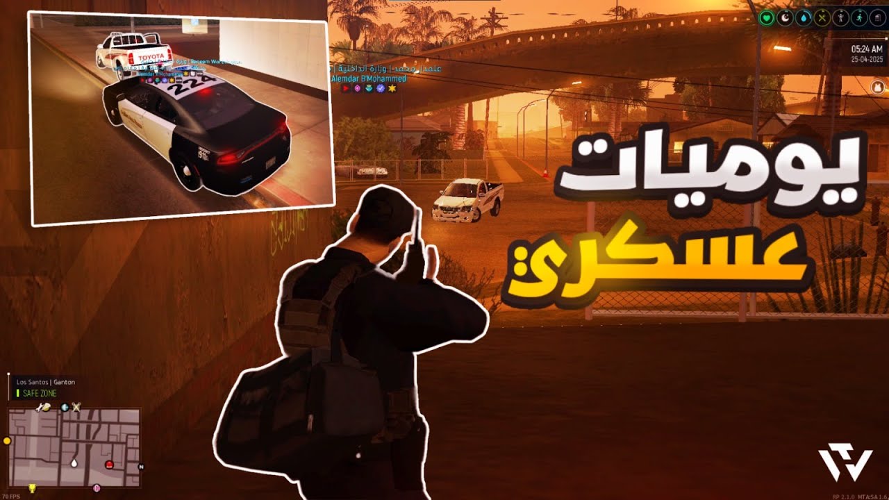 MTA:SA يوميات شرطي في وناسة تايم #4 استنفار في لوس سانتوس  😱 🔥 | قراند الحياة الواقعية