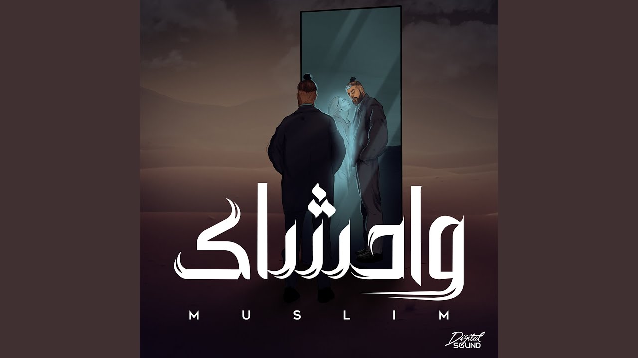 Wahshak