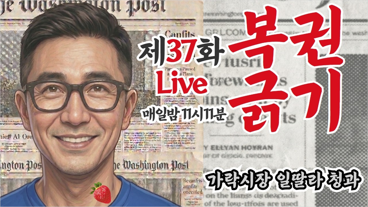 일딸라 조성진 라이브 스트리밍 중