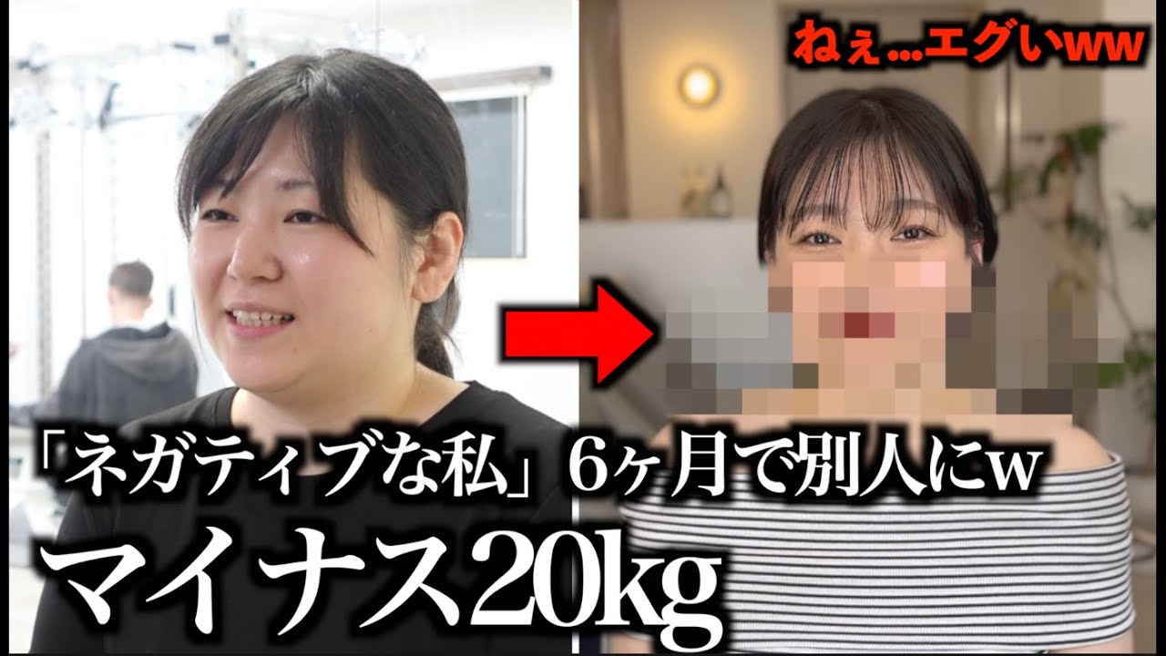 【84kg→65kg】38歳「ヘルニアだしネガティブだし....」6ヶ月ダイエット&ヘアメイク大変身