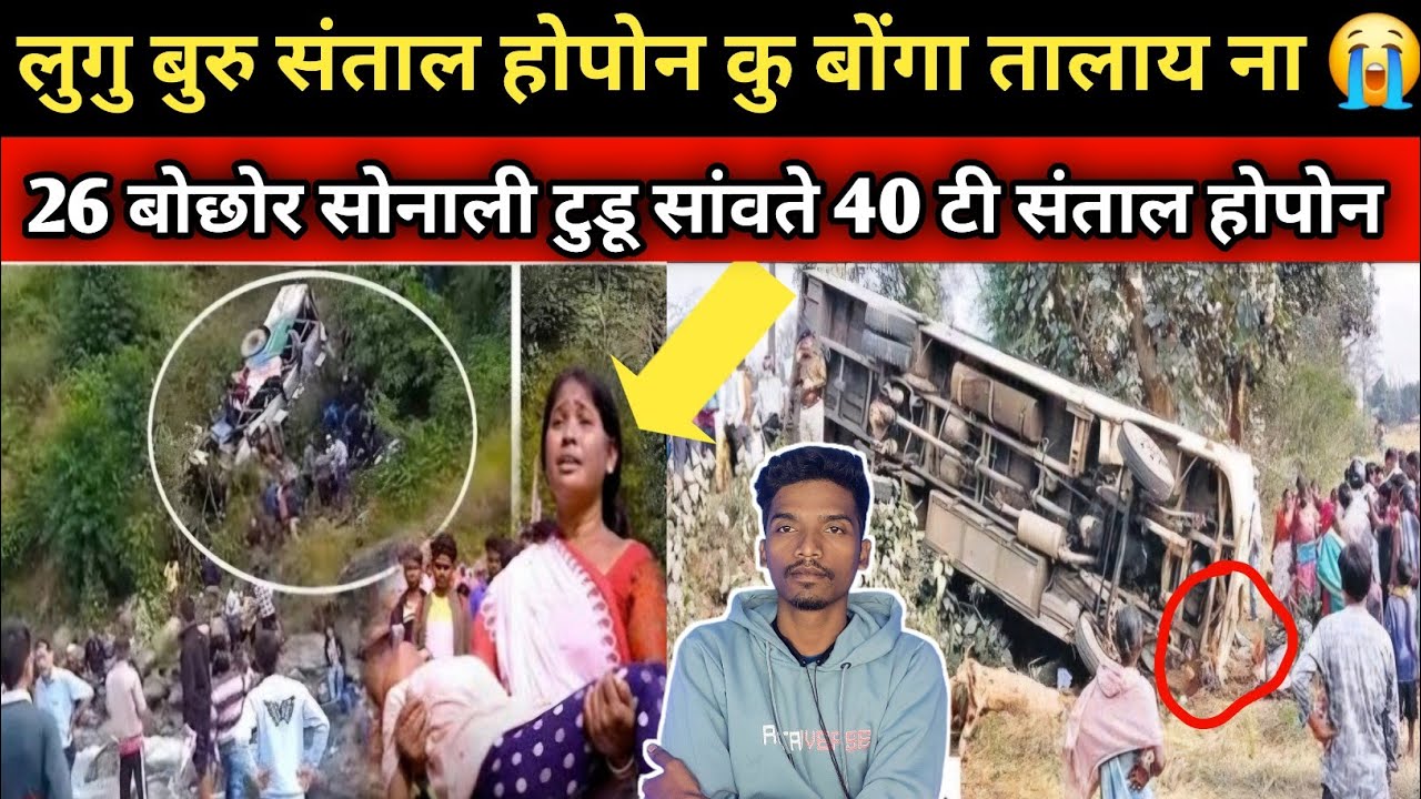 LUGU BURU RUWAR RE 40 TI SANTAL GHAYAL SONALI YAK BONGA TALA