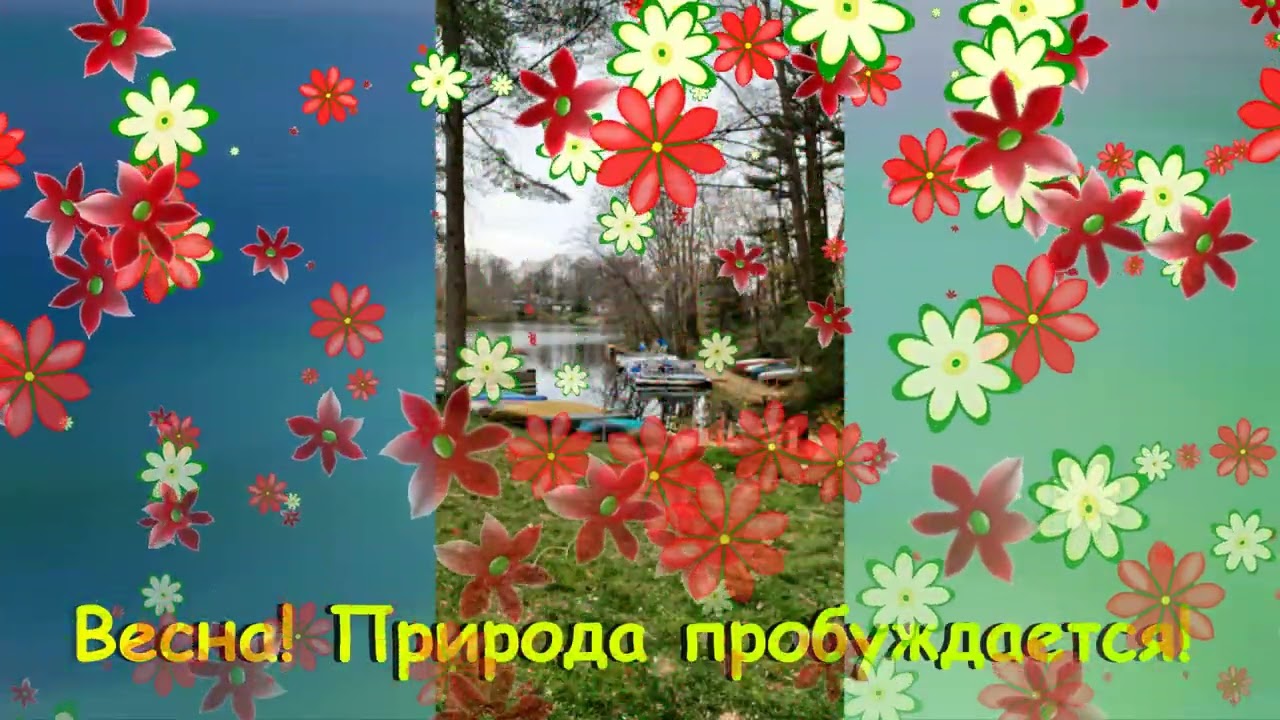 Времена года в музыкальном сопровождении произведения П.И. Чайковского из цикла 