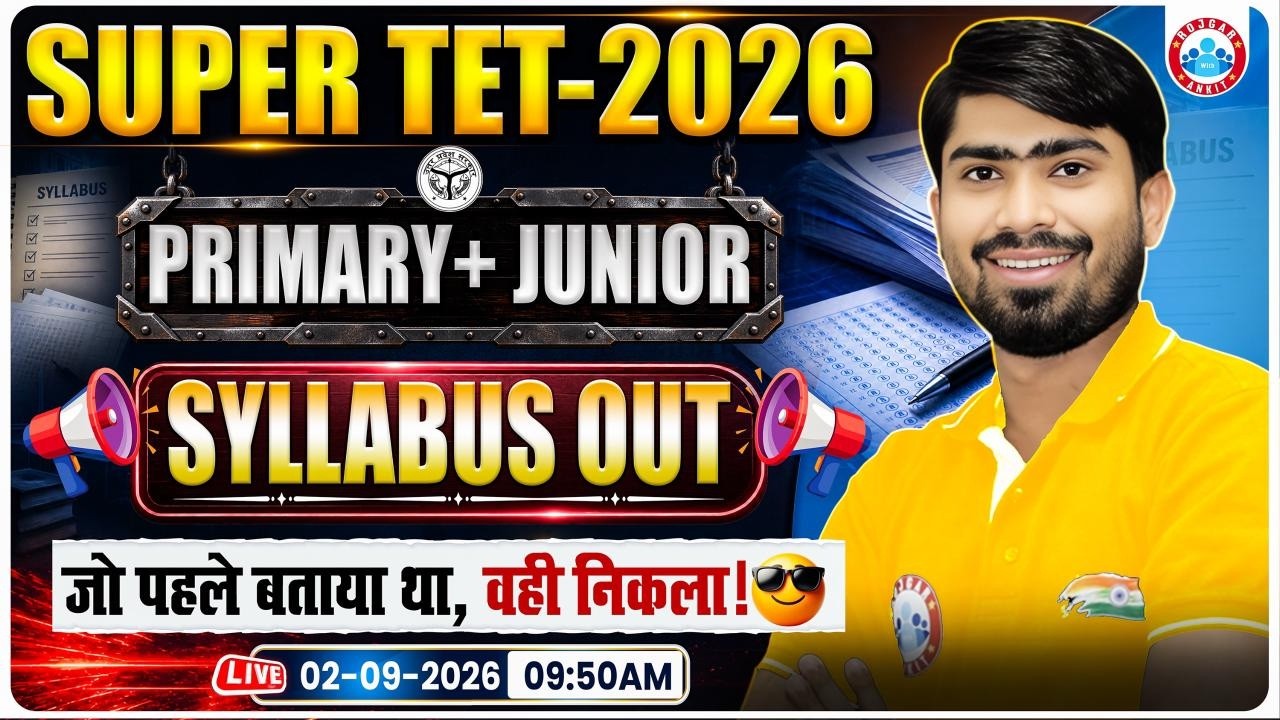 UP SUPER TET Syllabus 2026 | SUPER TET 2026 New Syllabus | Primary & Junior Teacher Vacancy Syllabus