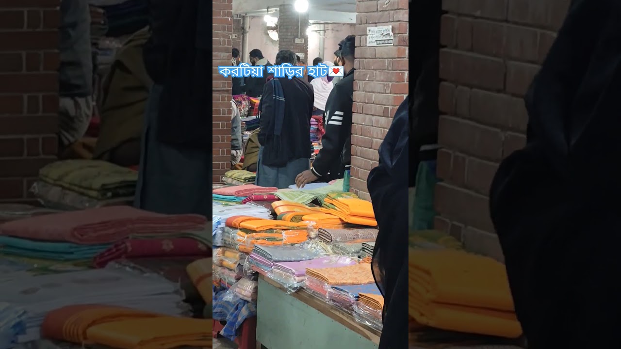 টাঙ্গাইলের শাড়ির হাট। করটিয়া হাট। টাঙ্গাইল শাড়ি। #tangail #saree #entertainment