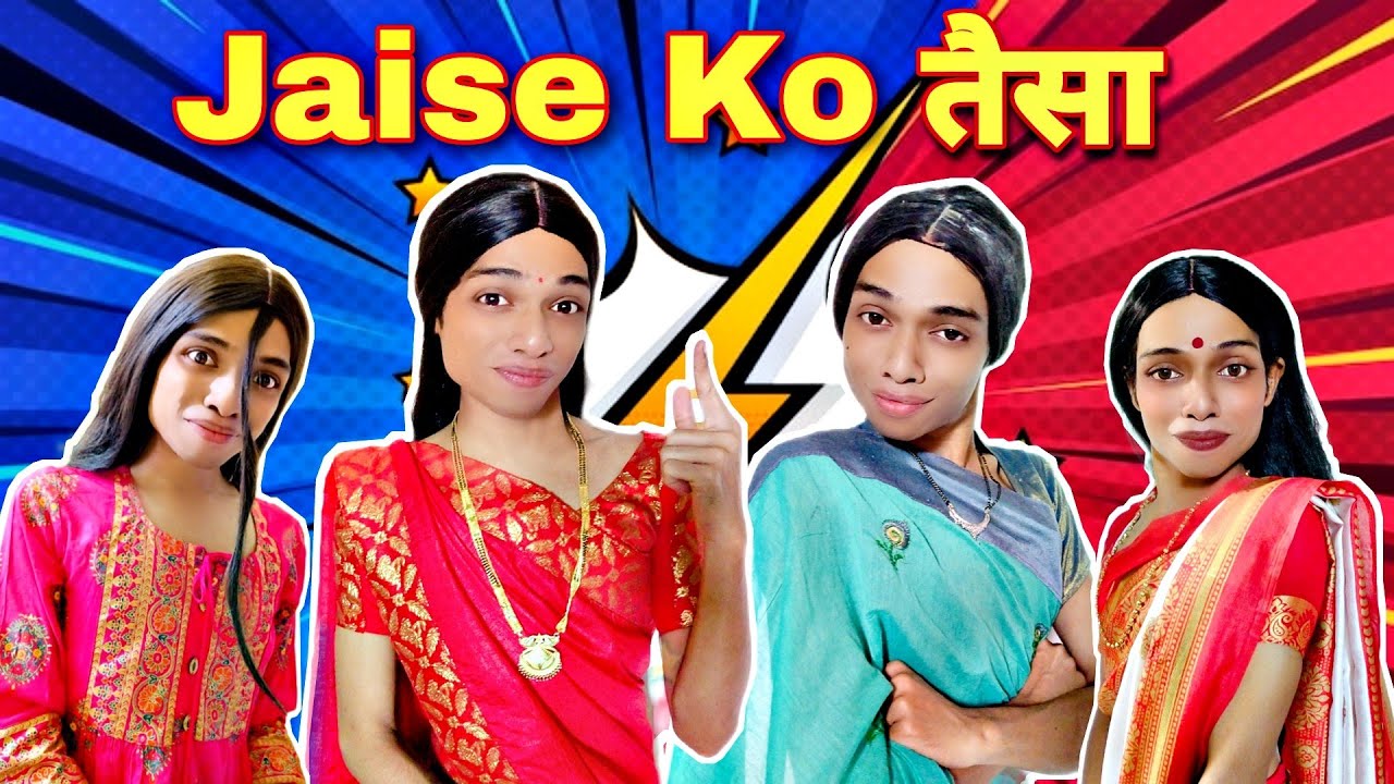 Jaise Ko तैसा Ep. 410 | FUNwithPRASAD | #savesoil #moj #funwithprasad