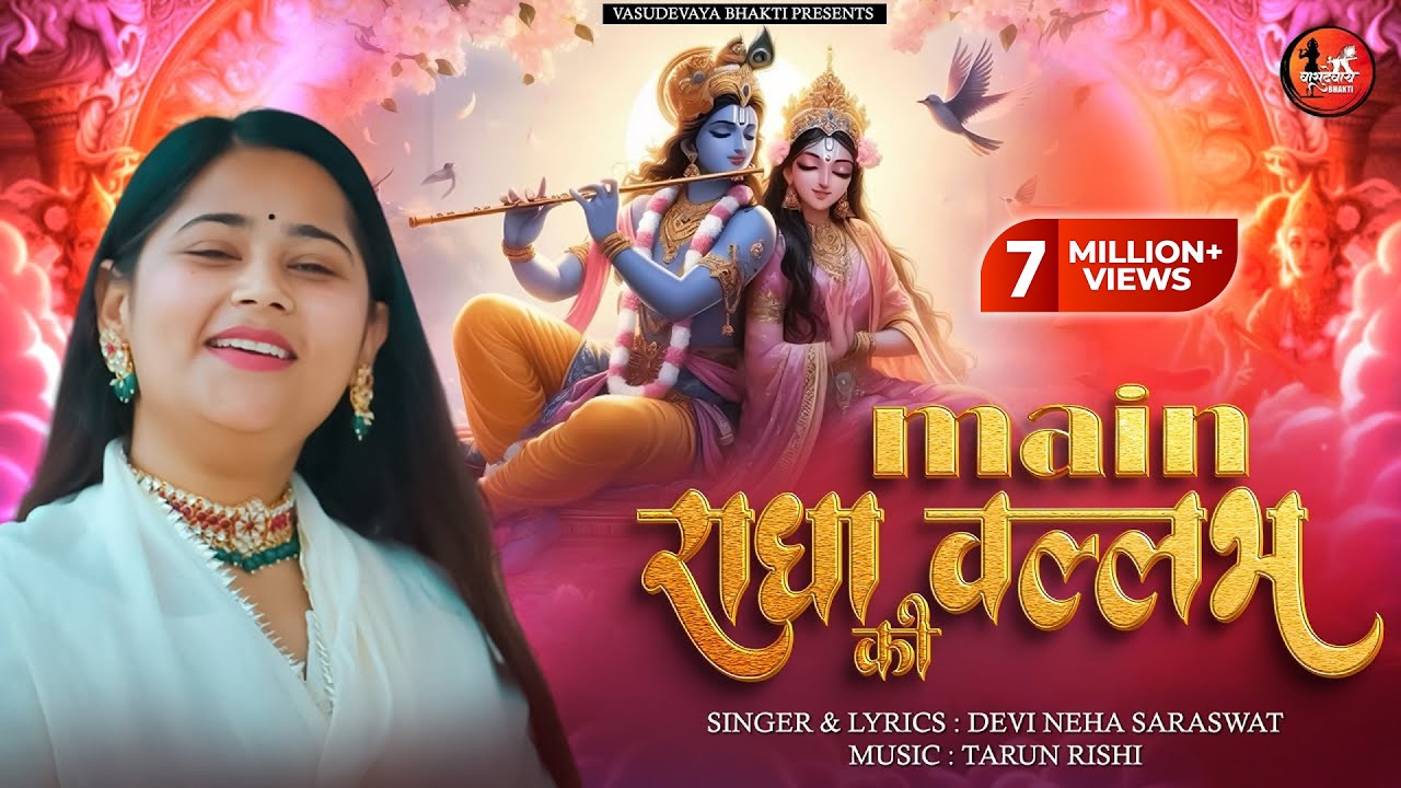 Devi Neha Saraswat ~ Main Radha Vallabh Ki ~ Radha Krishna Bhajan ~ Latest Krishna Song ~ 2026