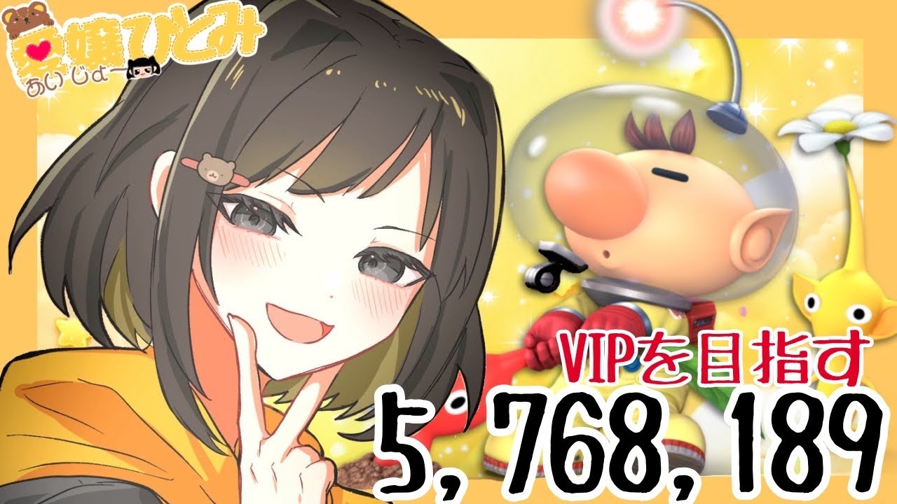 VIPを目指す旅4日目 ピクオリ編【スマブラ】