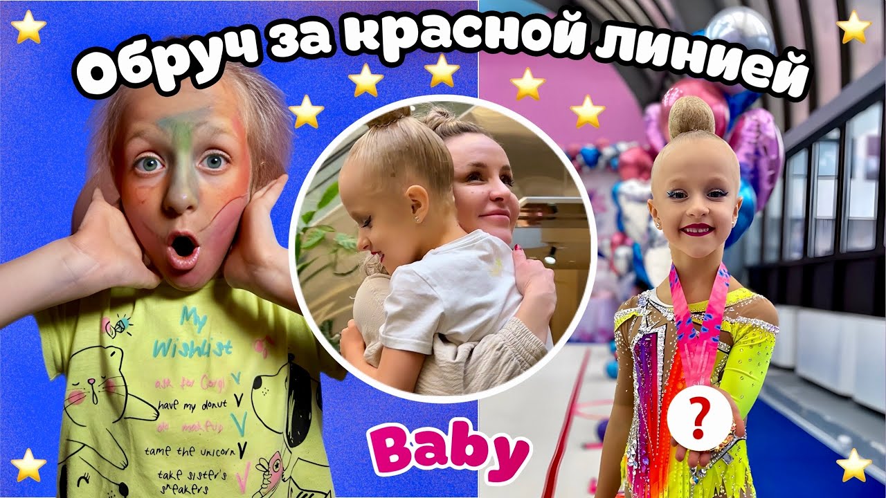 Шок на турнире! Обруч Оливии вылетел за красную линию