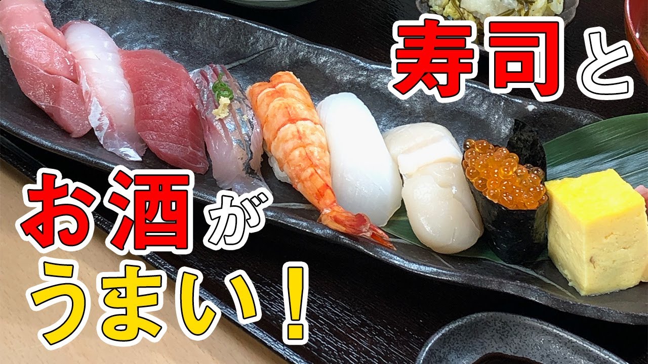 日替わりのにぎり寿司がランチにぴったり！お酒も楽しめる寿司ダイニング★☆