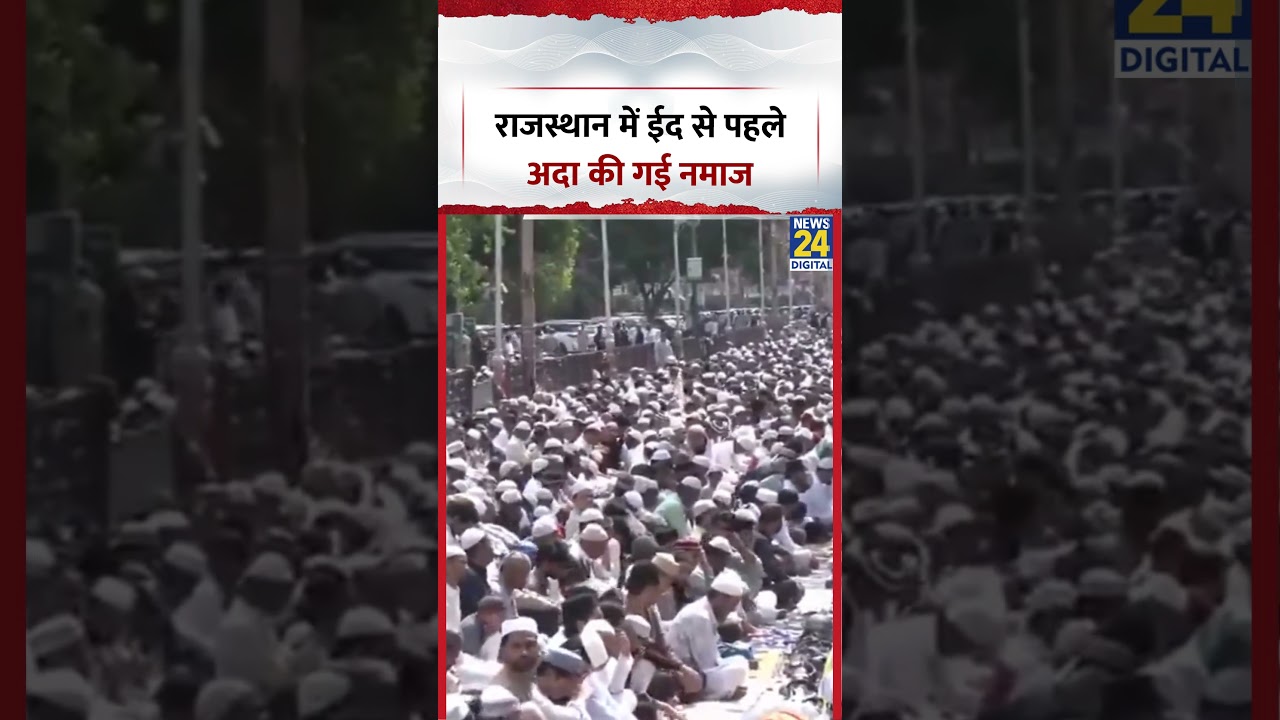 Eid 2026 Moon Sighting Namaz: Prayers offered before Eid in Rajasthan