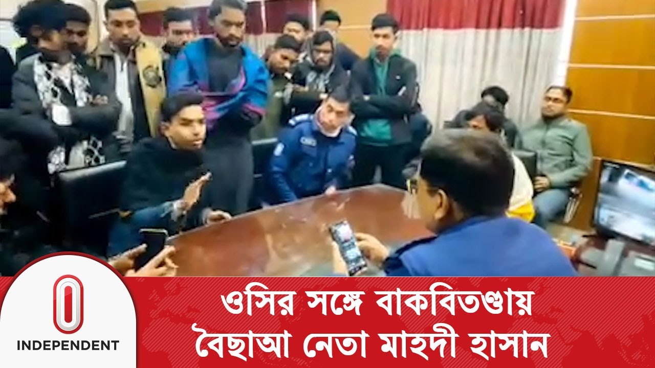 ওসির সঙ্গে বাকবিতণ্ডায় হবিগঞ্জের বৈষম্যবিরোধী ছাত্র আন্দোলনের নেতা মাহদী হাসান | Independent TV