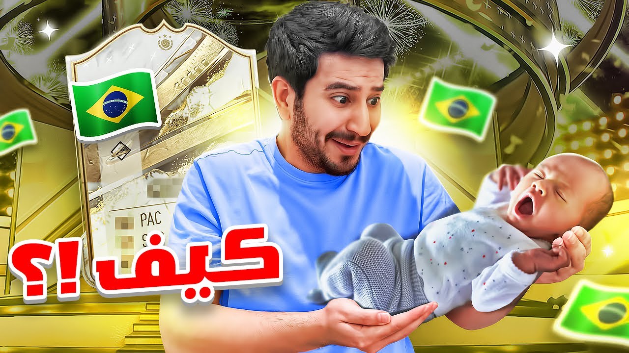 بكجات ايكون المتابعين 