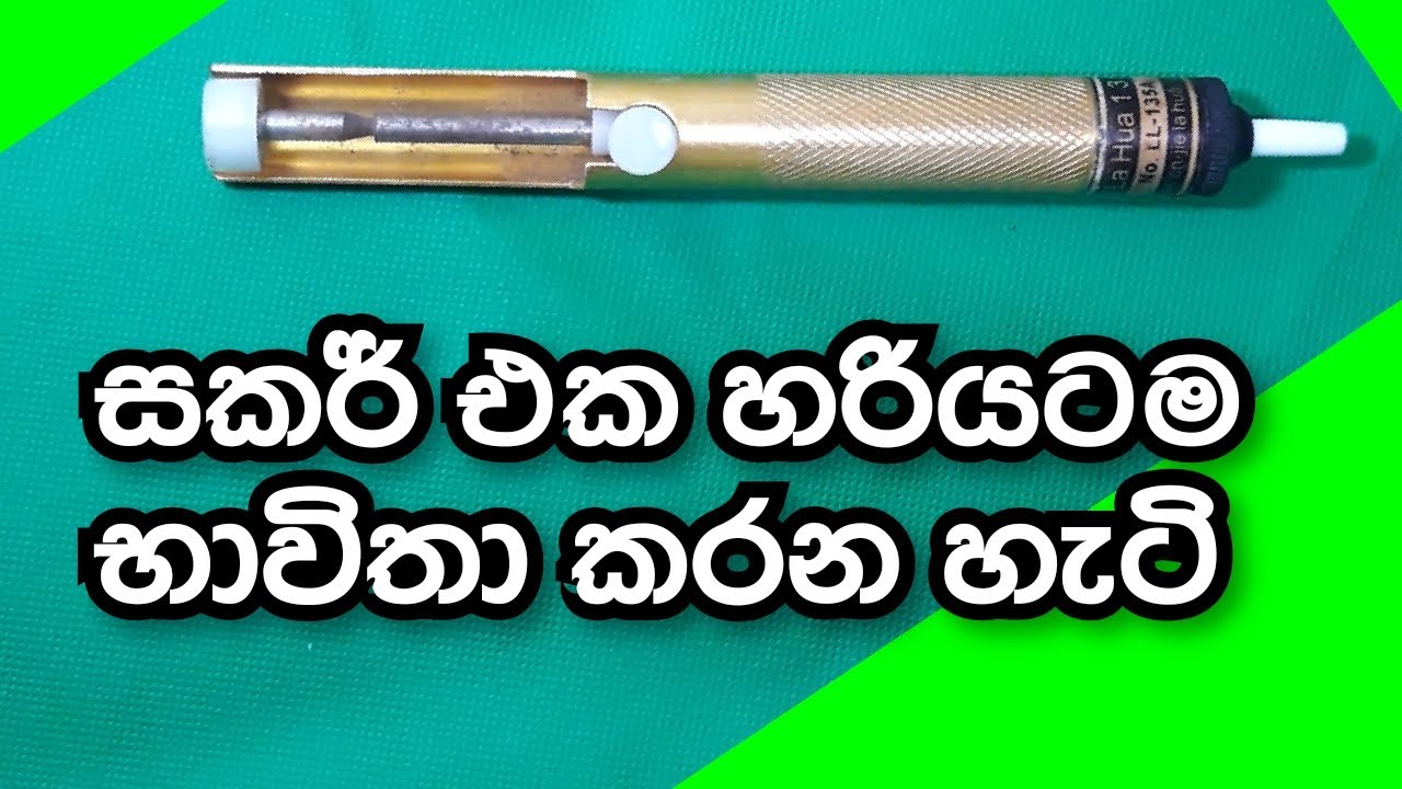 How to use Desoldering Pump sinhala | Salvaging PCB components DIY | techzone lanka | 2021