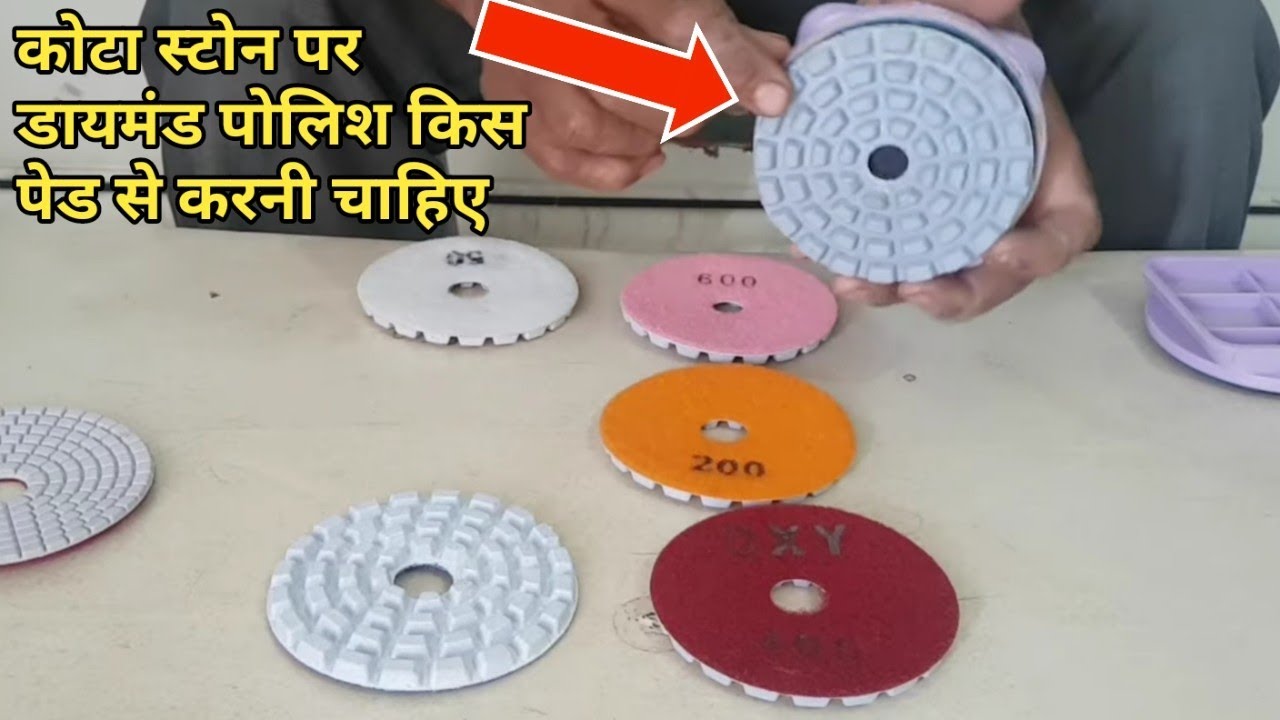 कोटा स्टोन पर डायमंड पेड से पॉलिश केसे करते हैं || Kota Stone Polishing || Kota Stone Polishing Pads