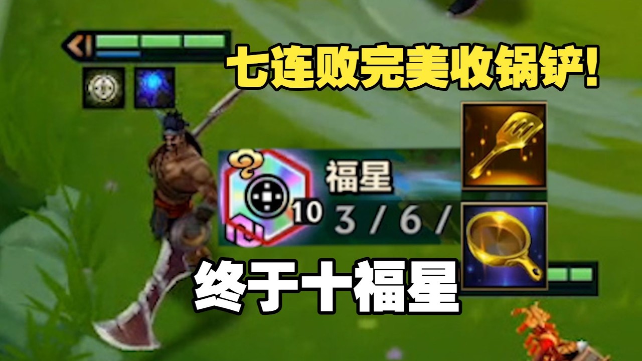 【校長】七連敗完美收官，十分福氣就是這麼簡單！