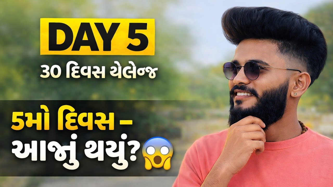 30 દિવસ vlog challange🧿✨ Gujrati Lifestyle #gujratistatus #vlogchallenge 