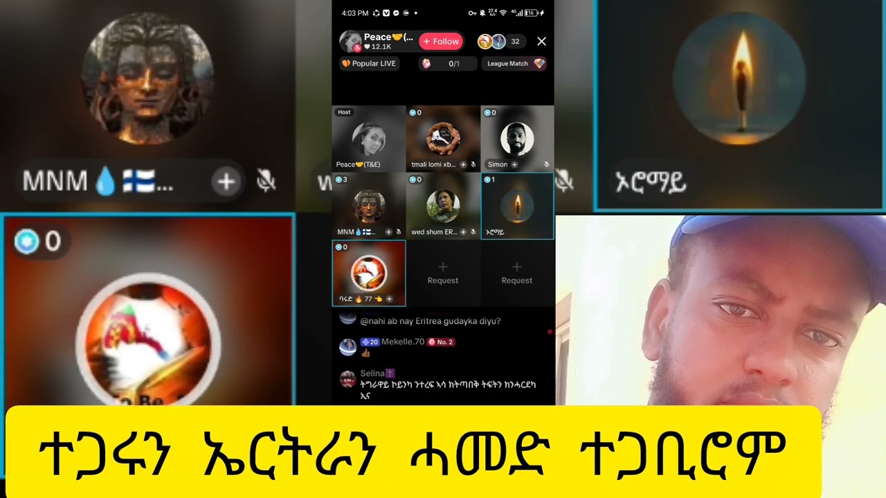 #ተጋሩን ኤርትራን ሓመድ ተጋቢሮም  ንዑ ጉደ ስምዑ#Eritrea and Tegaru 