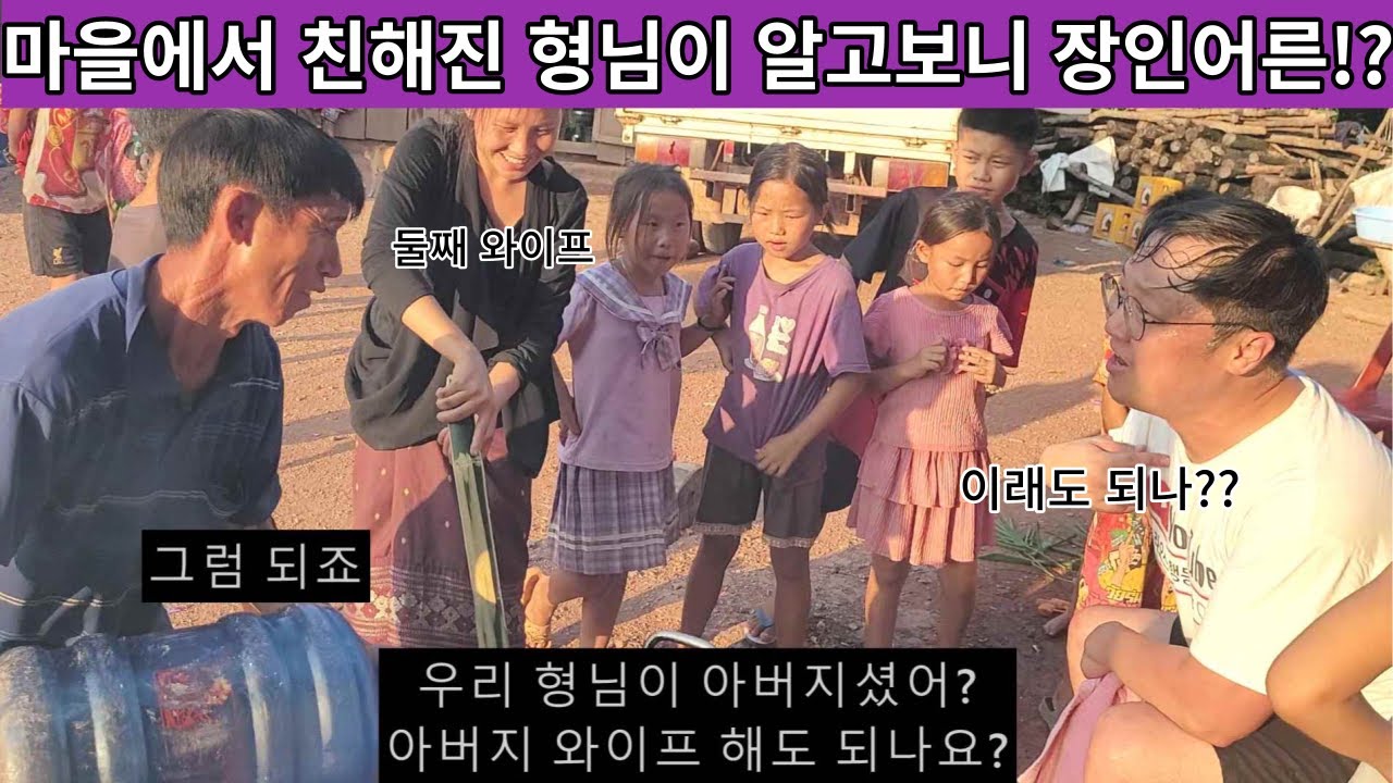 평소에 친하게 지냈던 형님의 대반전!! 둘째 와이프의 아버지가 등대지기 형님이셨다니!? 이래서 평소에도 주변에 잘해야 합니다ㅋ ( 여네 집 87부 )